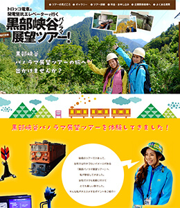 黒部峡谷パノラマ展望ツアーin女子旅